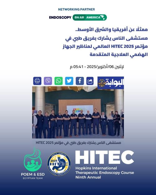 الأثر العلمي والمهني لمؤتمر HITEC 2025